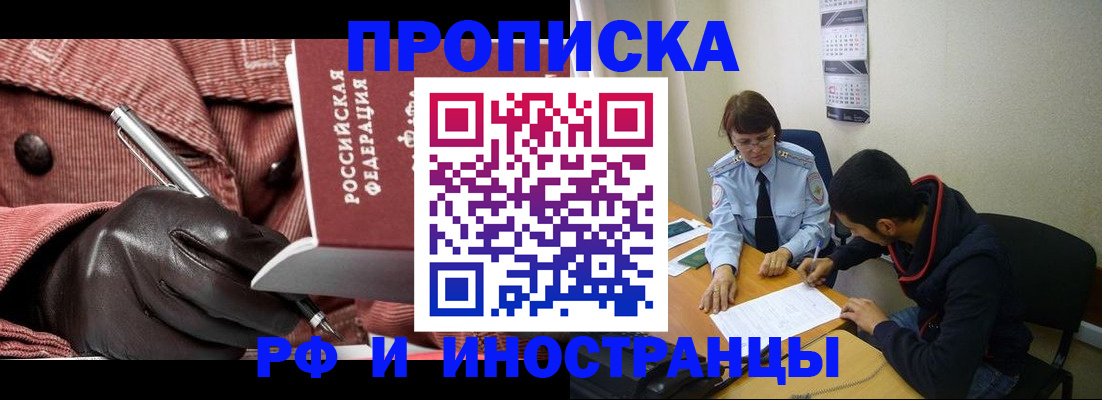 прописка в квартире в Мурино