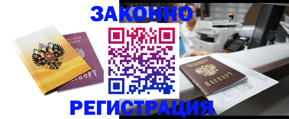 временная регистрация собственник в Мурино